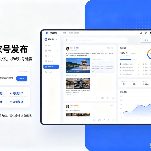 阿荣旗百家号信息发布代运营